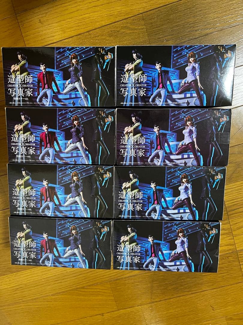 造形師×写真家　ルパン三世　part5 通常、特別カラー　8点セット　未使用品