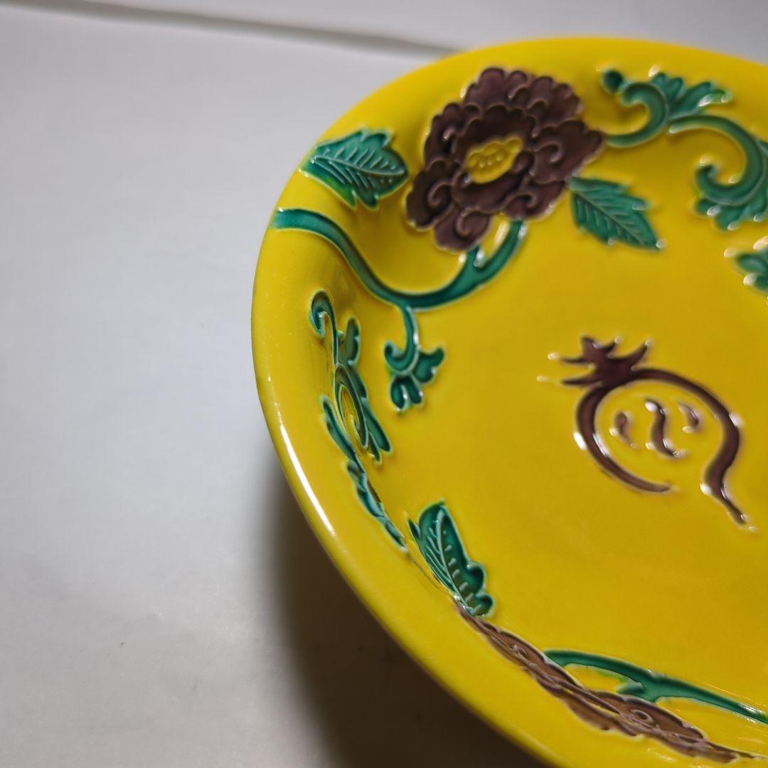 永楽善五郎　京焼　陽刻　小皿　黄色交跡　和食器