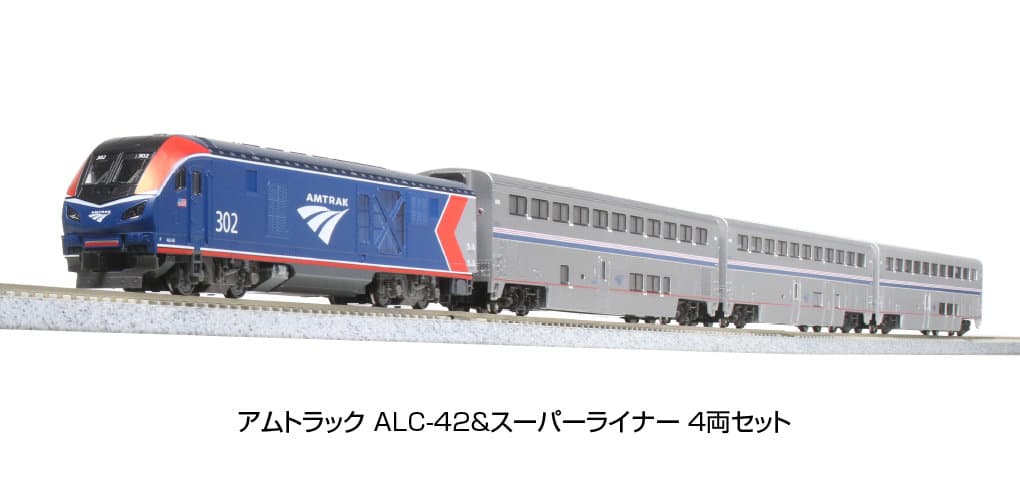 KATO 10-1788 アムトラックALC-42&スーパーライナー4両セット