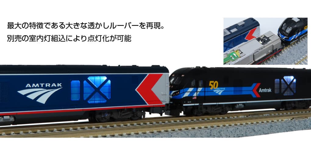 KATO 10-1788 アムトラックALC-42&スーパーライナー4両セット