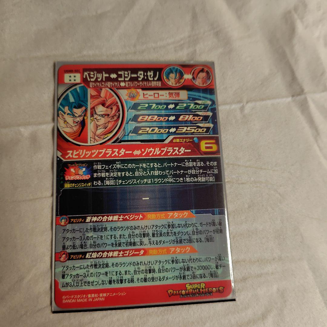 ドラゴンボールヒーローズ カードセット