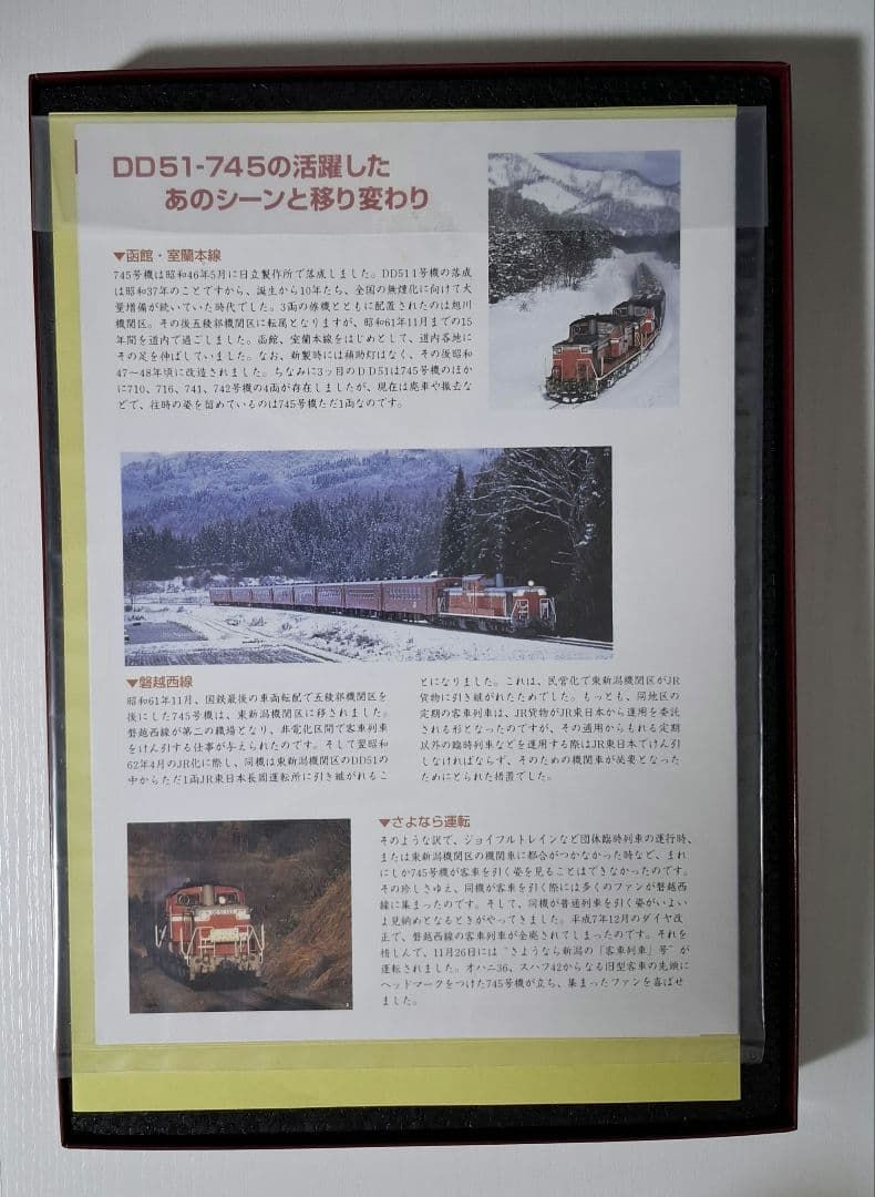 TOMIX Nゲージ92905 限定版 なつかしの盤西客レ鉄道模型セット