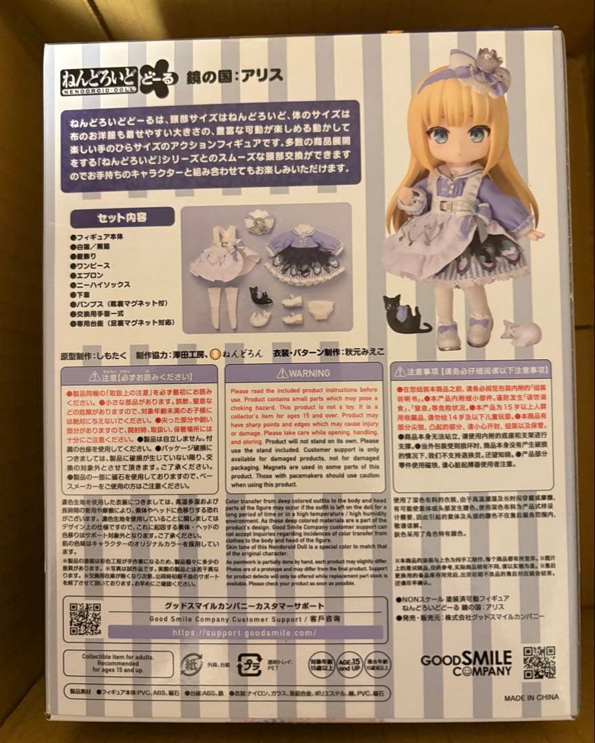 ねんどろいどどーる 鏡の国：アリス