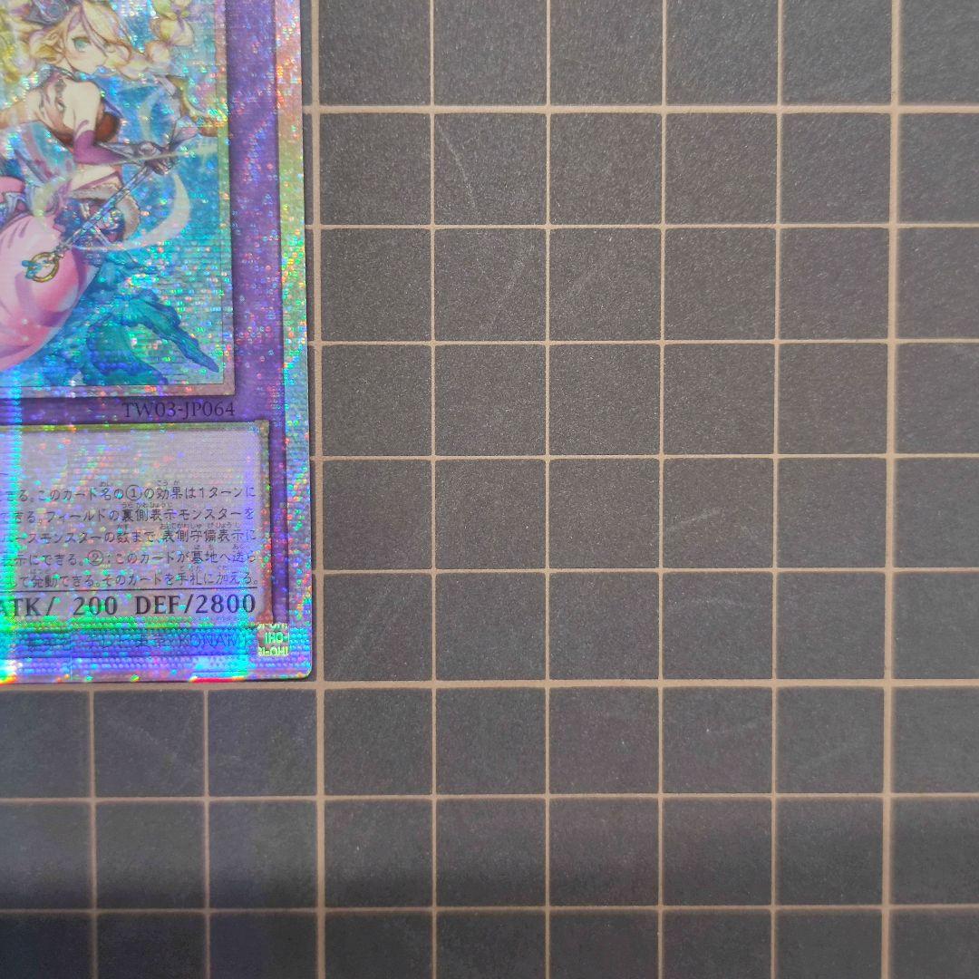 遊戯王 影霊翼騎 ウェンディクルフ プリズマ プリシク アジア版