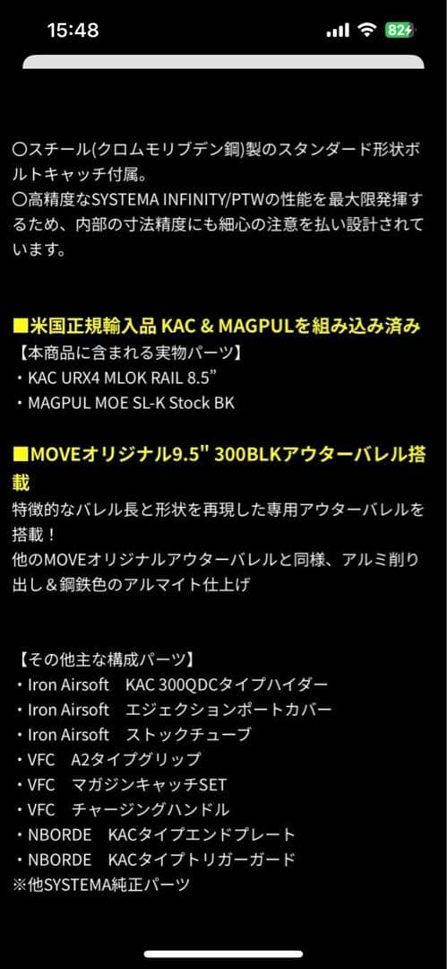 MOVE制作システマ国内メーカー製トレポンINFINITY KAC SR-30