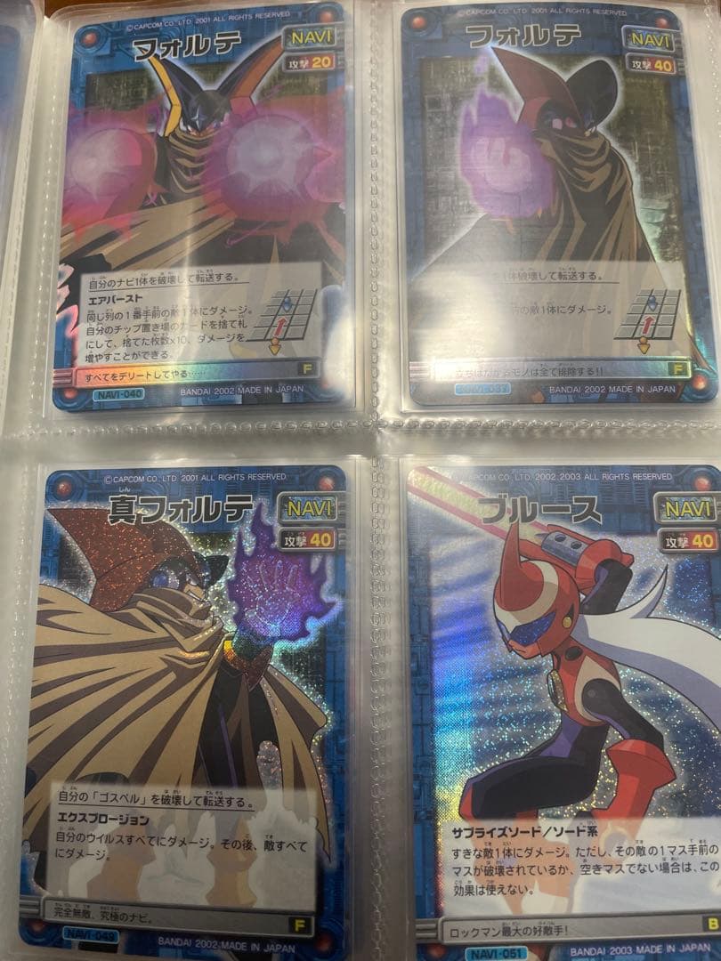 ロックマンエグゼ　カード　まとめ売り　最終価格