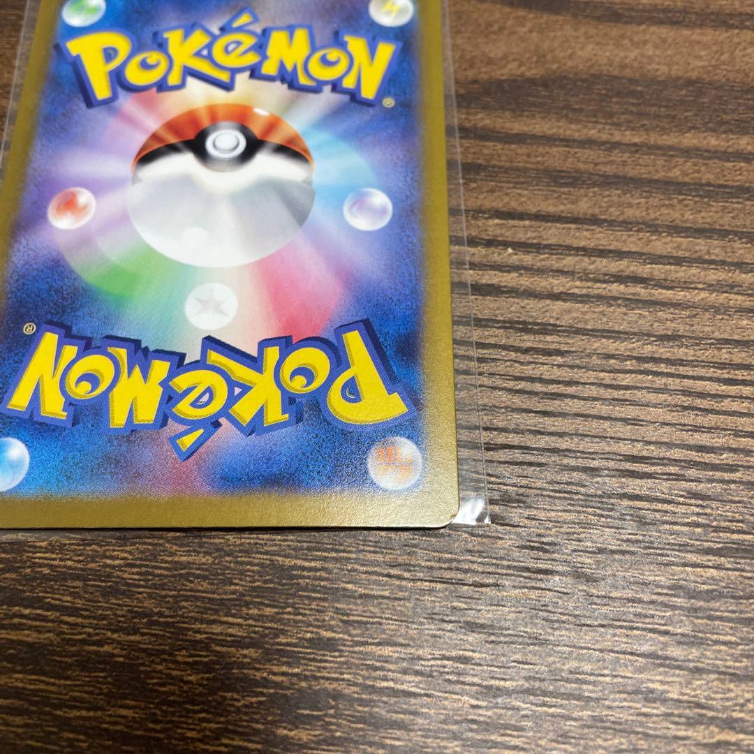 ポケモンカード ピカチュウex SAR 超電ブレイカー 132/106 SAR