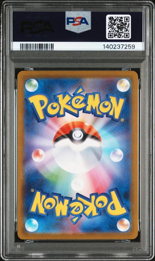PSA10 ブラッキーex SAR SV8a 217/187 140237259