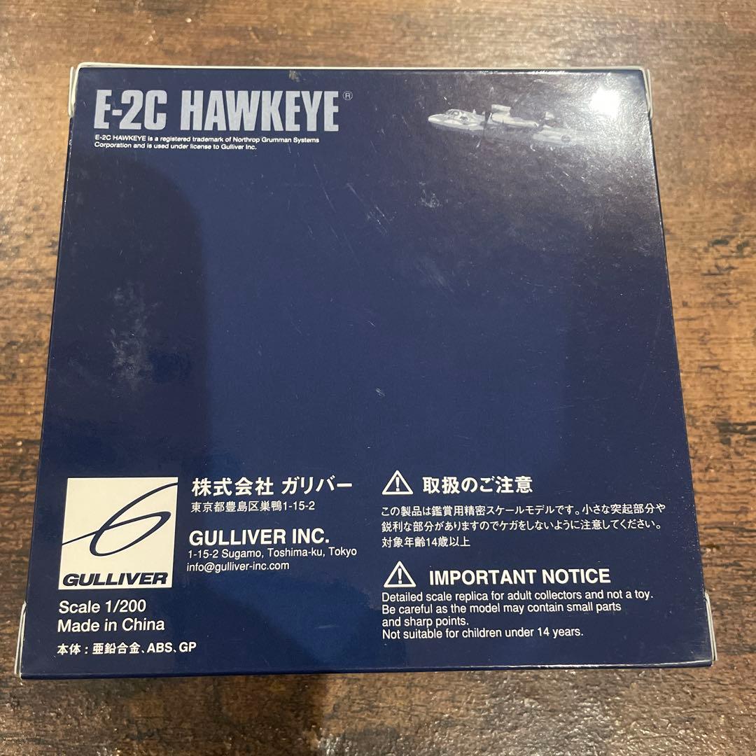E-2Cホークアイ 航空自衛隊 警戒航空隊 飛行警戒監視群 第603飛行隊