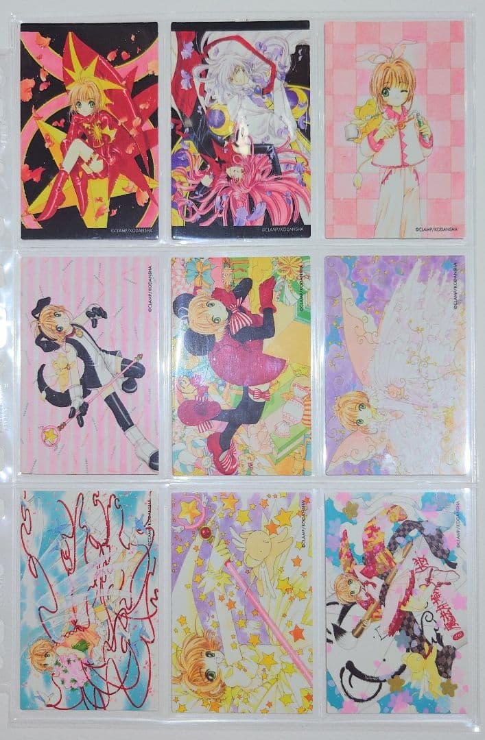【バラ売り可】カードキャプターさくら トレーディングカード さくらカード