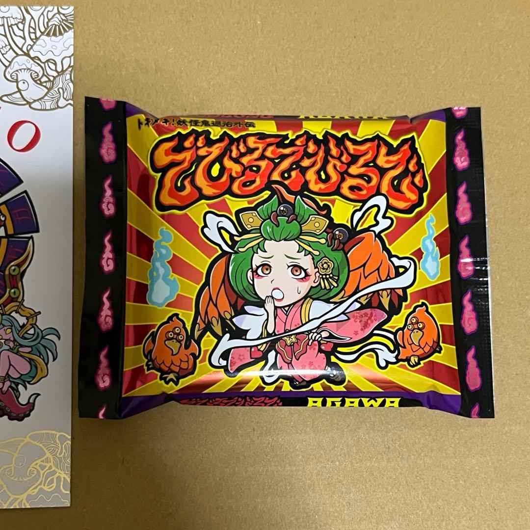 トキメキ！妖怪鬼退治外電　デビルデ逢魔刻　AGAWA新品未開封限定