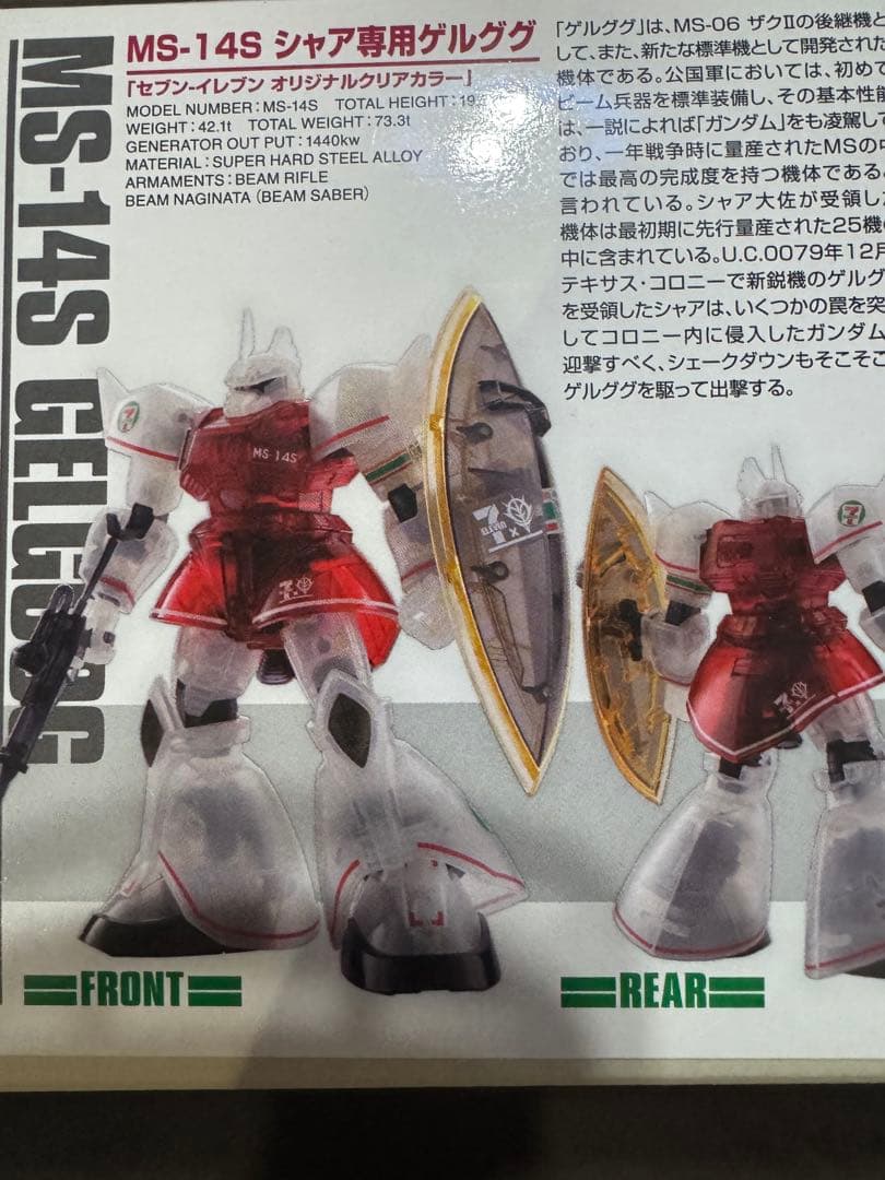 HG セブンイレブンオリジナルクリアカラー　ガンプラ6体セット　非売品　当選品