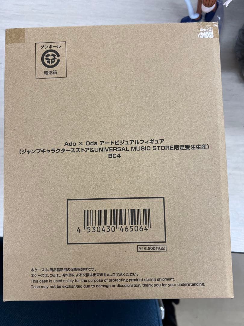 Ado フィギュア