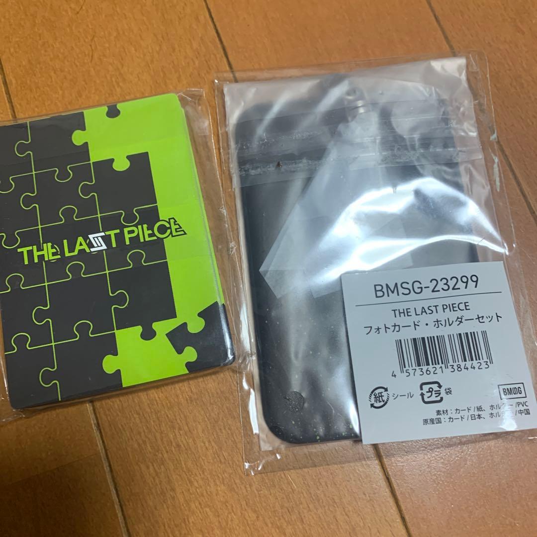 ラストピース　フォトカードホルダーセット