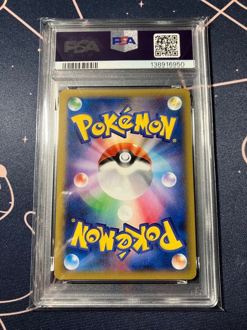 ゲンガーEX RR :1ED [XY4 033/088]ファントム PSA8