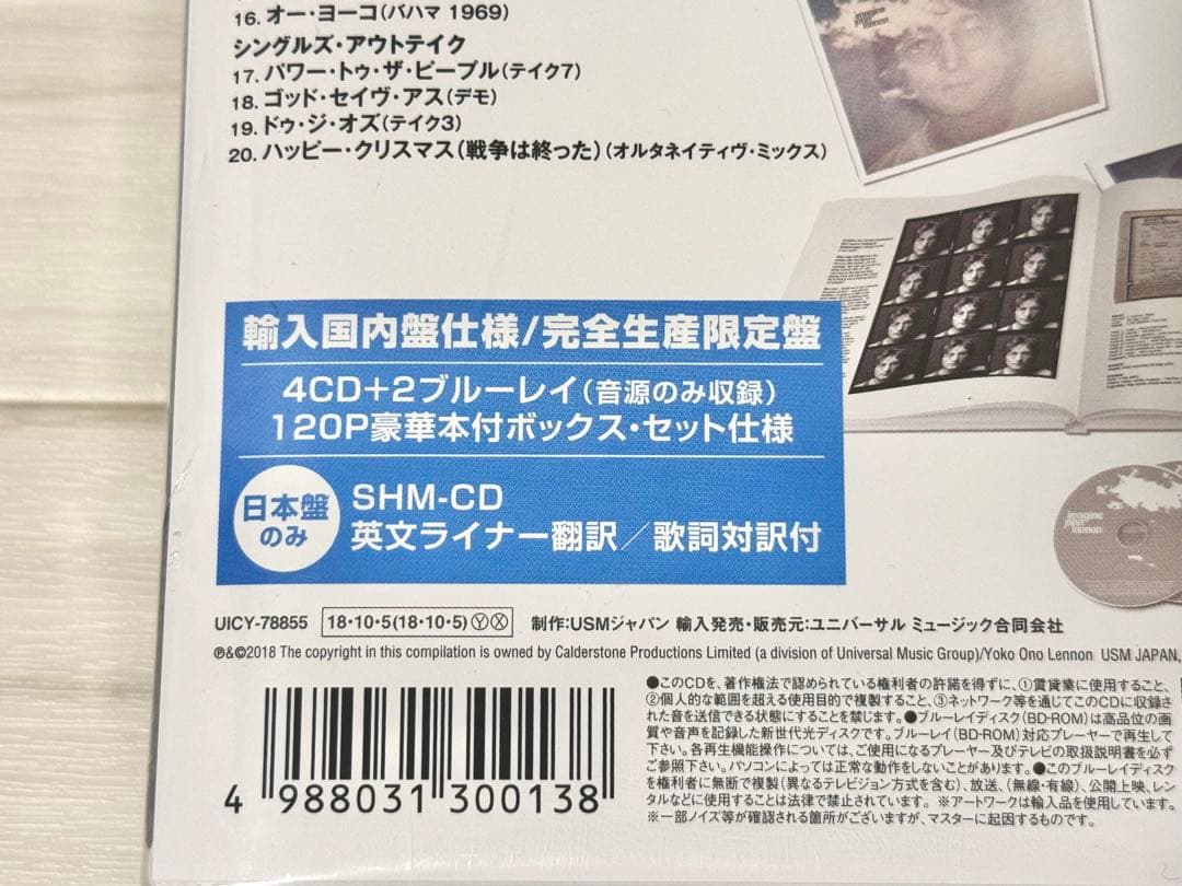 未使用品＊ジョン・レノン＊イマジン＊アルティメットコレクション