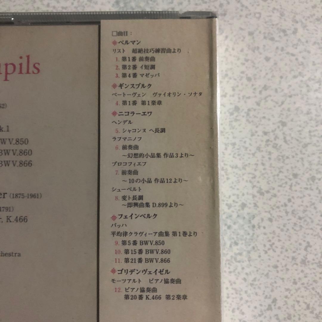 CD　A. Goldenweizer & his pupils　ピアノ　非売品
