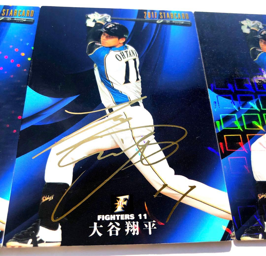 日ハム2017【カルビープロ野球チップス】大谷翔平◎赤サイン・金サイン・ノーマル