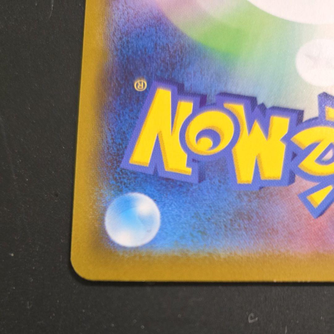 メガジガルデMUR