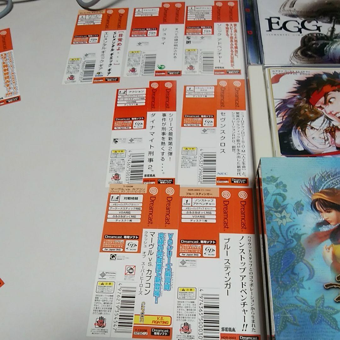 ドリームキャストソフト18本セット