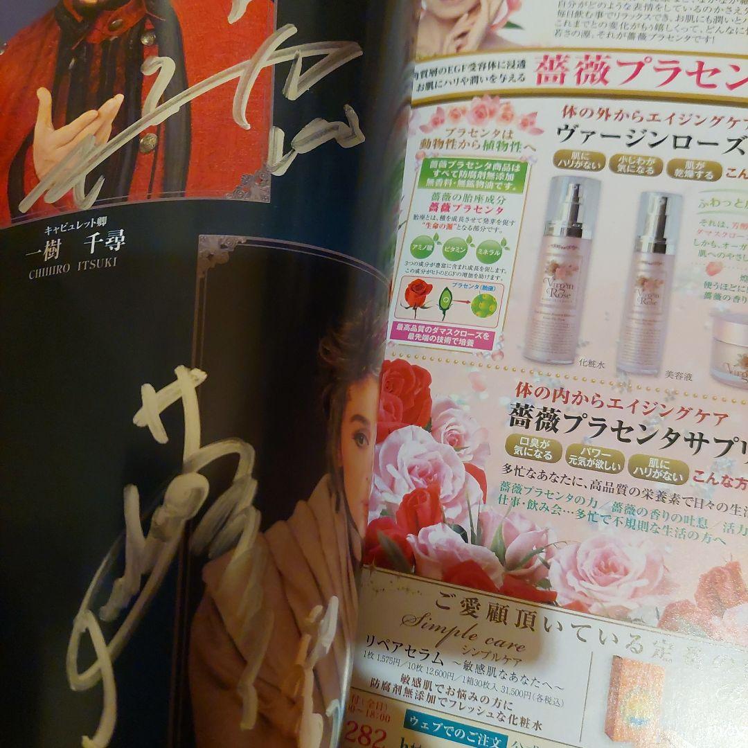 ※期間限定値下げ※宝塚星組 ロミオとジュリエット 出演者全員直筆サイン入パンフ