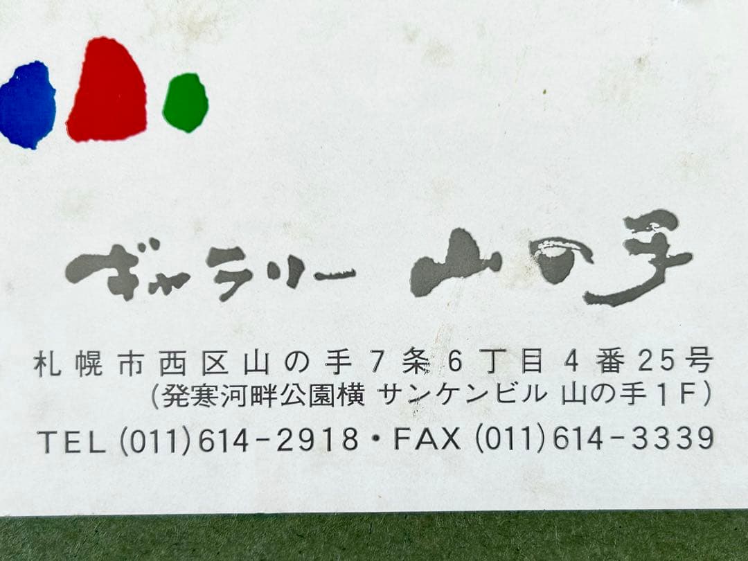 【野村康子】油彩額縁 花瓶と薔薇