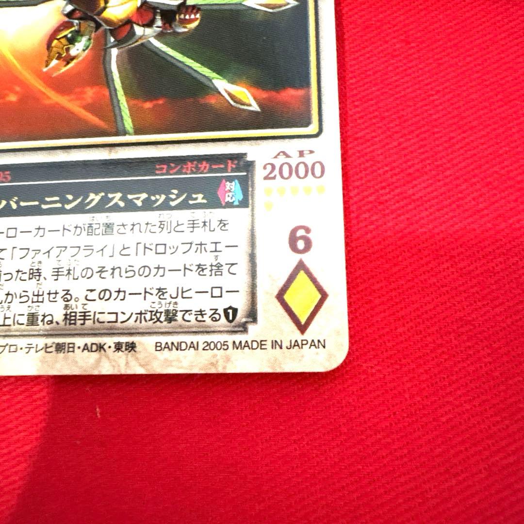 ラウズカード J•バーニングスマッシュ 仮面ライダーギャレン トレカ ダイヤ9