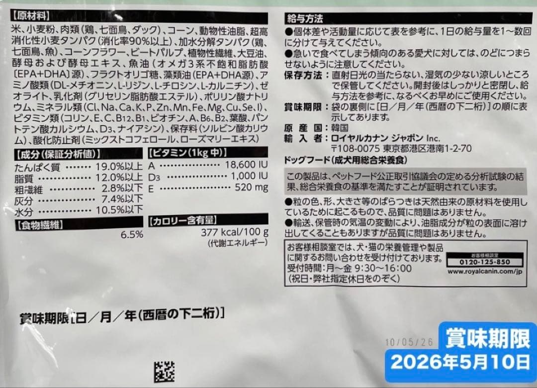 ◯ ロイヤルカナン　ミニ　インドア　アダルト　10kg 1袋