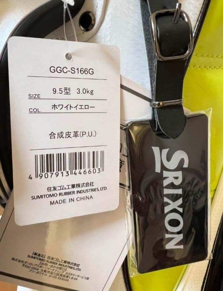 【新品】Srixon キャディバッグ GGC-S166G フード付