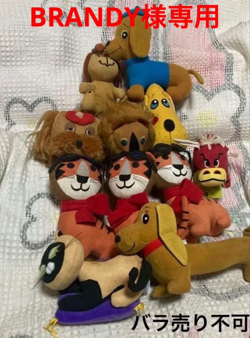BRANDYドリームペッツ　ぬいぐるみ　中古品　11コセット　バラ売り不可