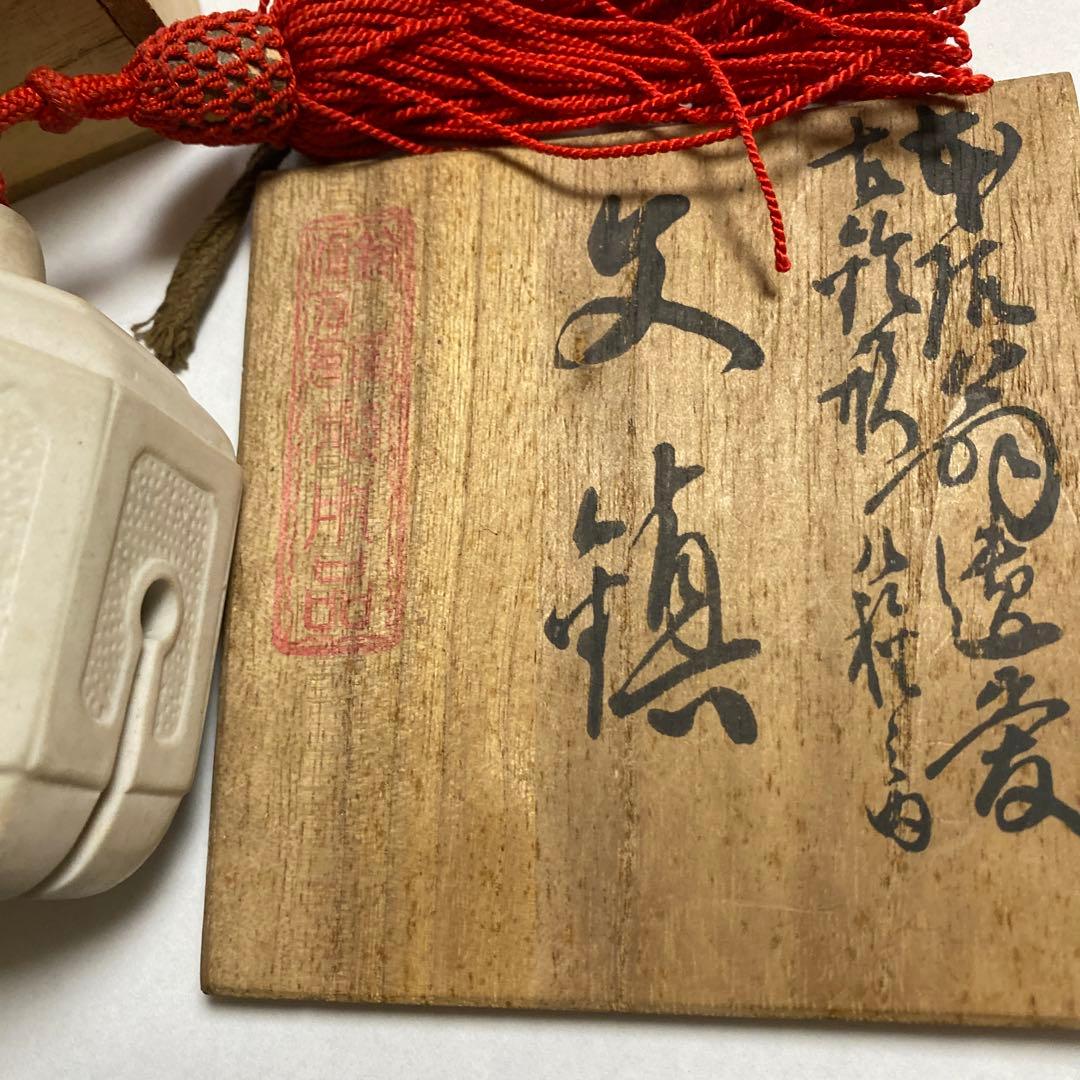 文鎮