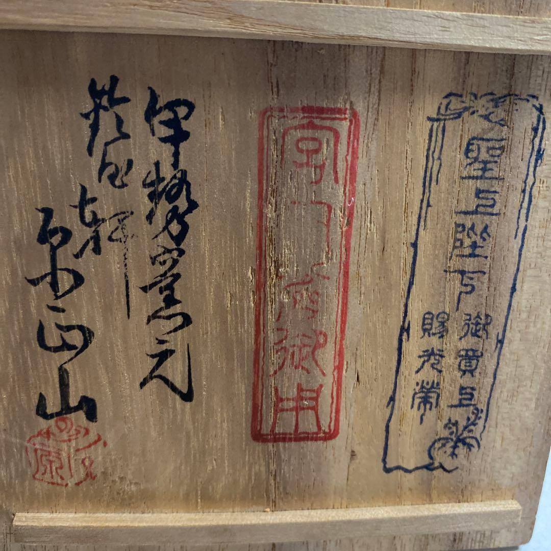 文鎮