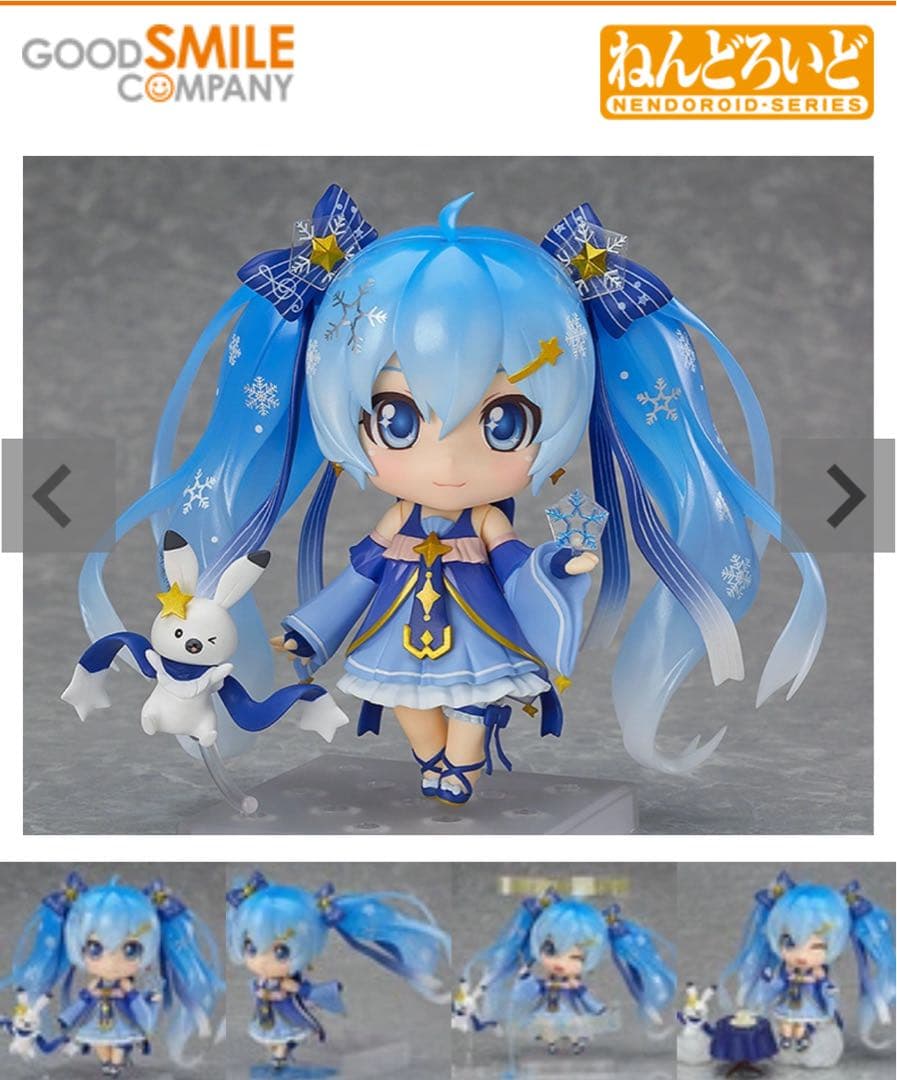 [新品未開封]ねんどいろ 雪ミク - Twinkle  Ver.