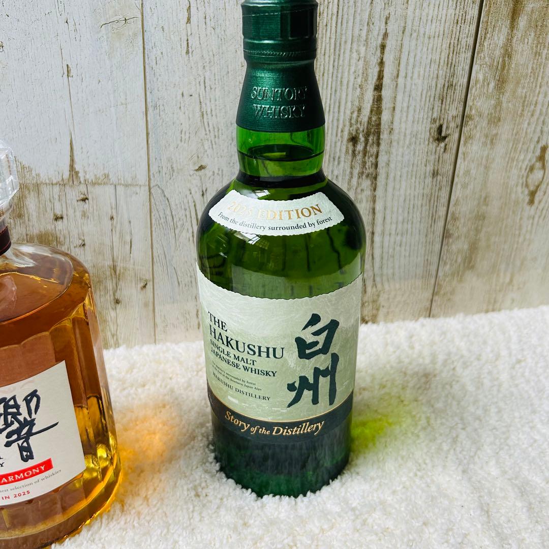 サントリー　ウイスキー　山崎　響　白州　3本セット　2025 edition