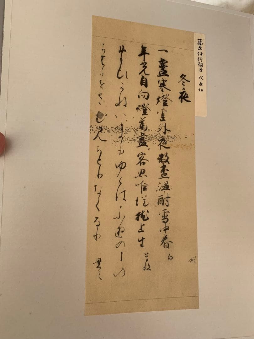 希少 古筆手鑑 瑞穂帖 原色刷 田中親美監修 豪華装丁 折帖 書道