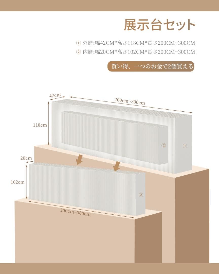 ディスプレイラック展示台セット陳列台 折りたたみ長さ2-3ｍ高さ118㎝幅42㎝
