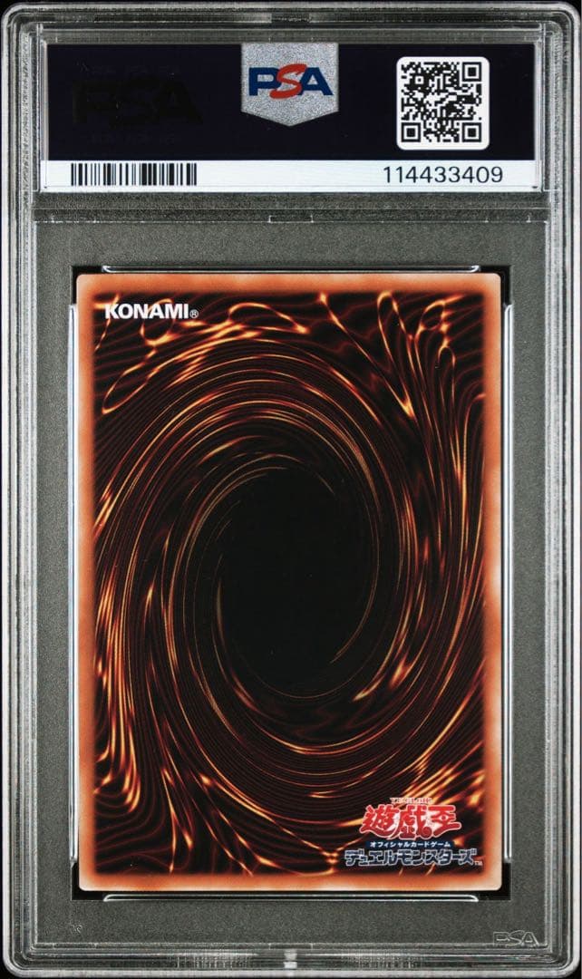 PSA10 青眼の白龍　浮世絵　切手　遊戯王