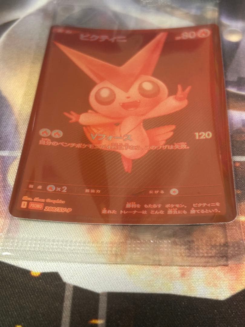 ビクティニ BWR