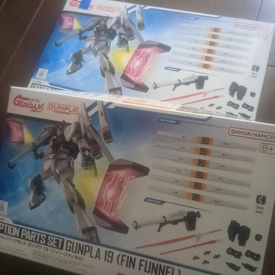 ガンダム　フィンファンネル 　４つセット