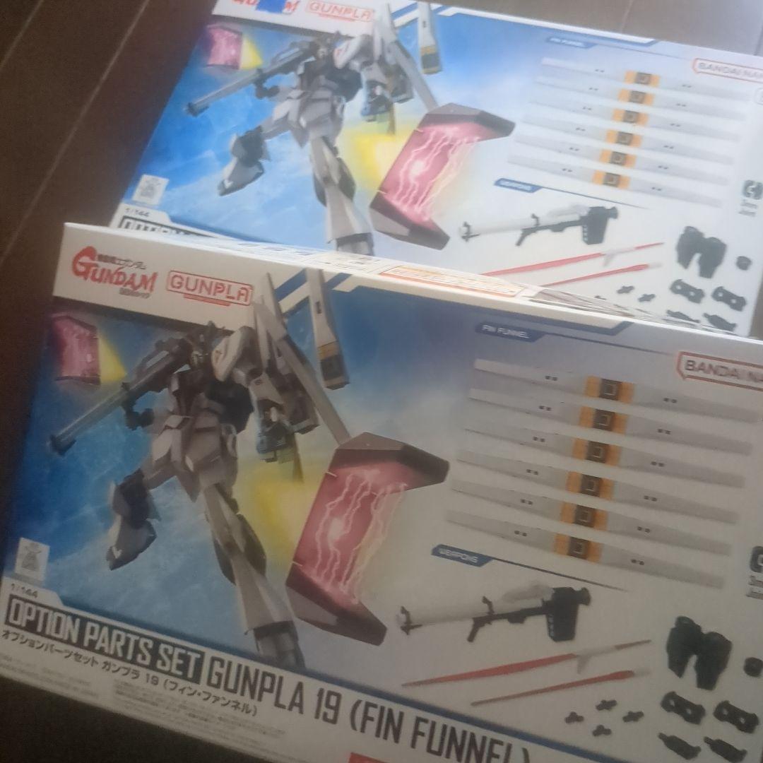 ガンダム　フィンファンネル 　４つセット