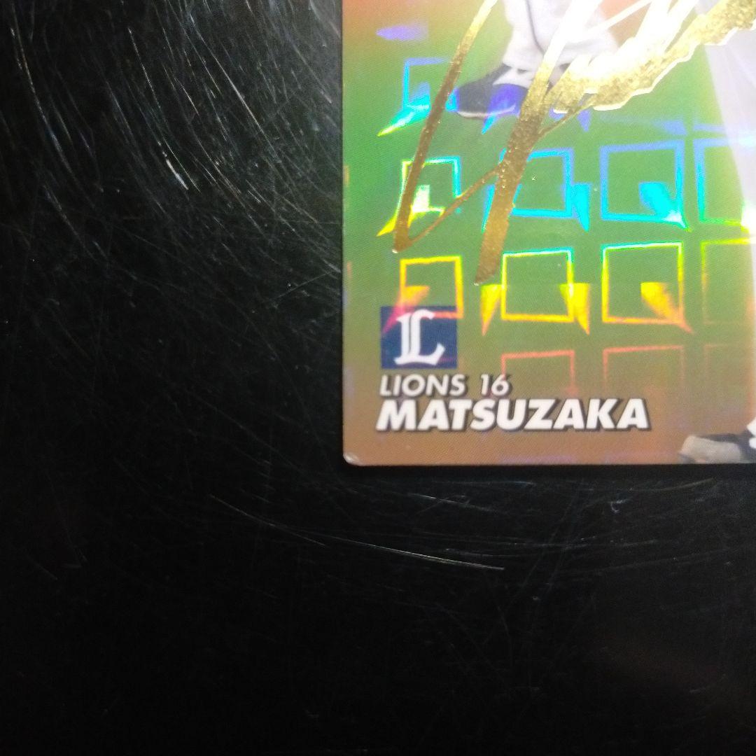 松坂大輔サイン入りカード