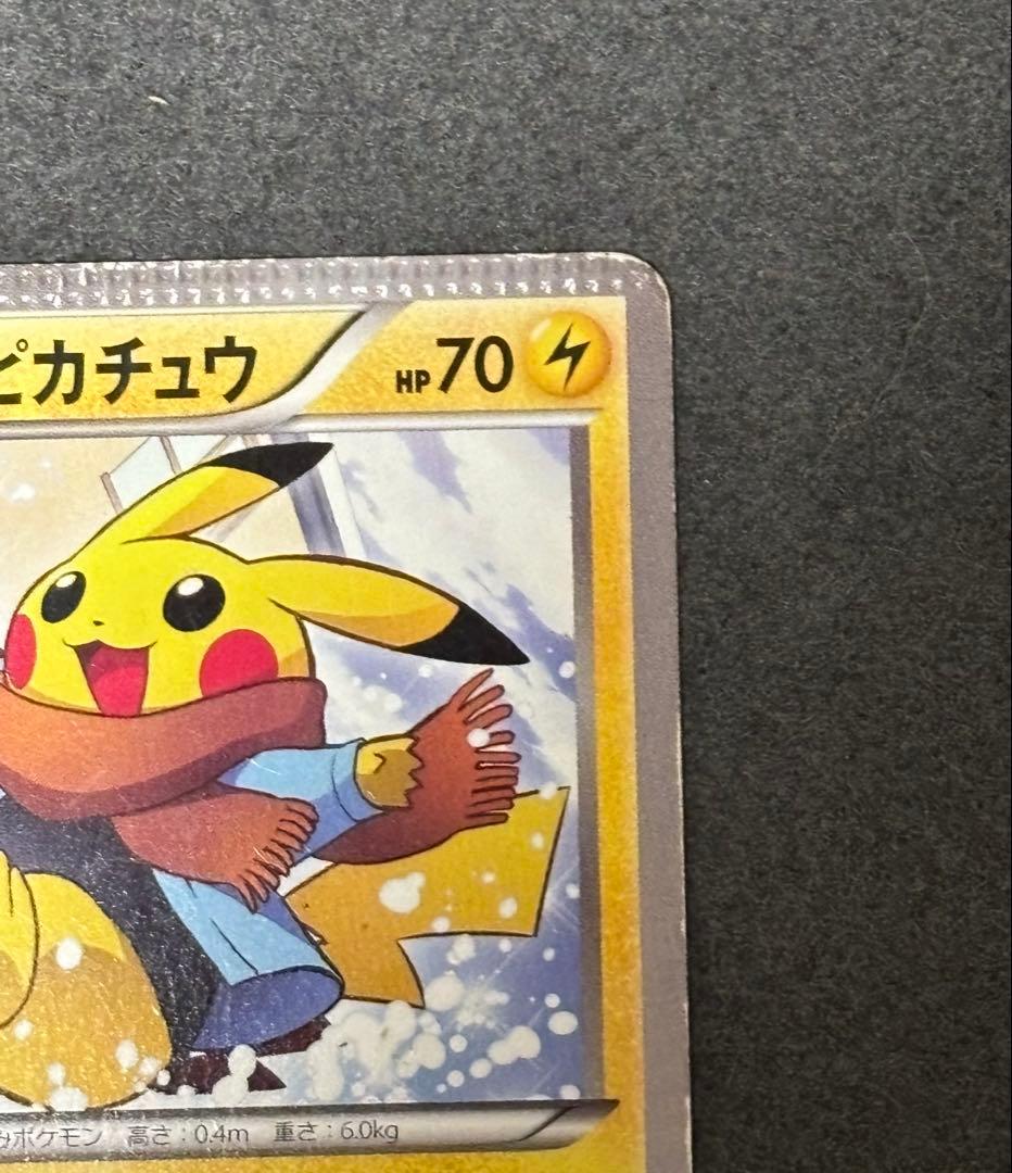あったかピカチュウ PROMO XYシリーズプロモーションカードエラーカード