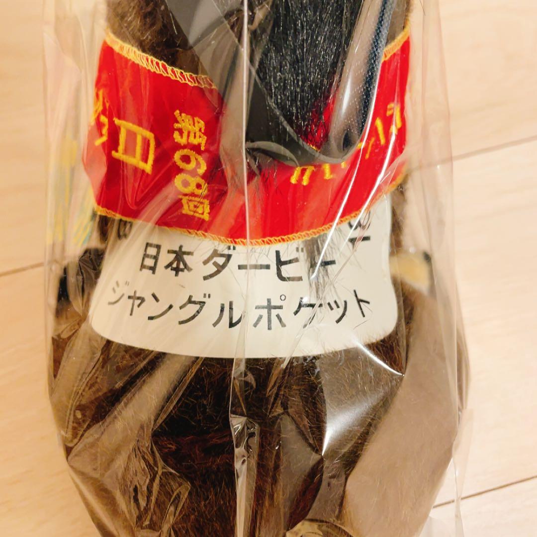 競馬ぬいぐるみ　日本ダービー　ジャングルポケット　AVANTI