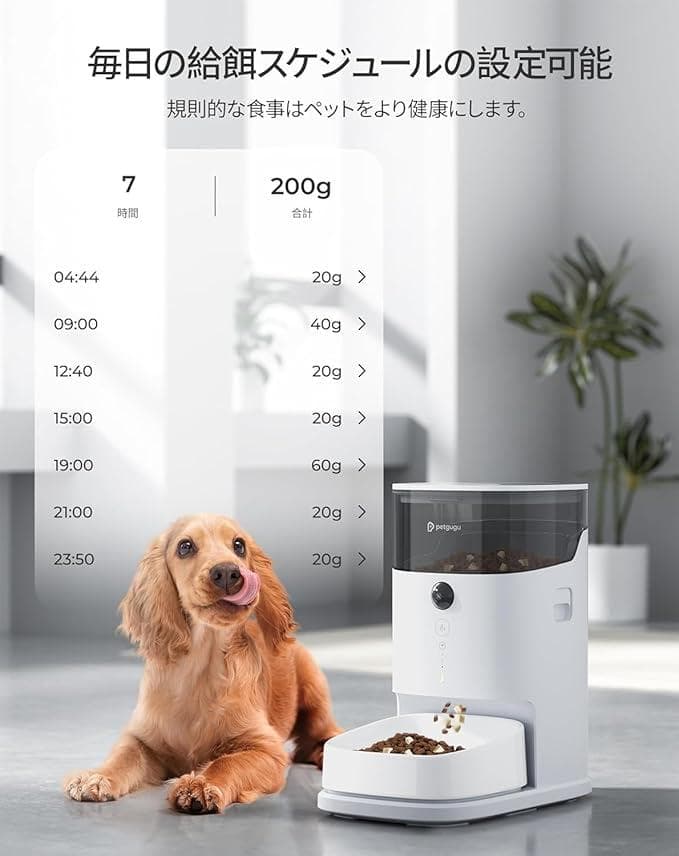 PETGUGU 自動給餌器 猫 カメラ付き 3.5L大容量
