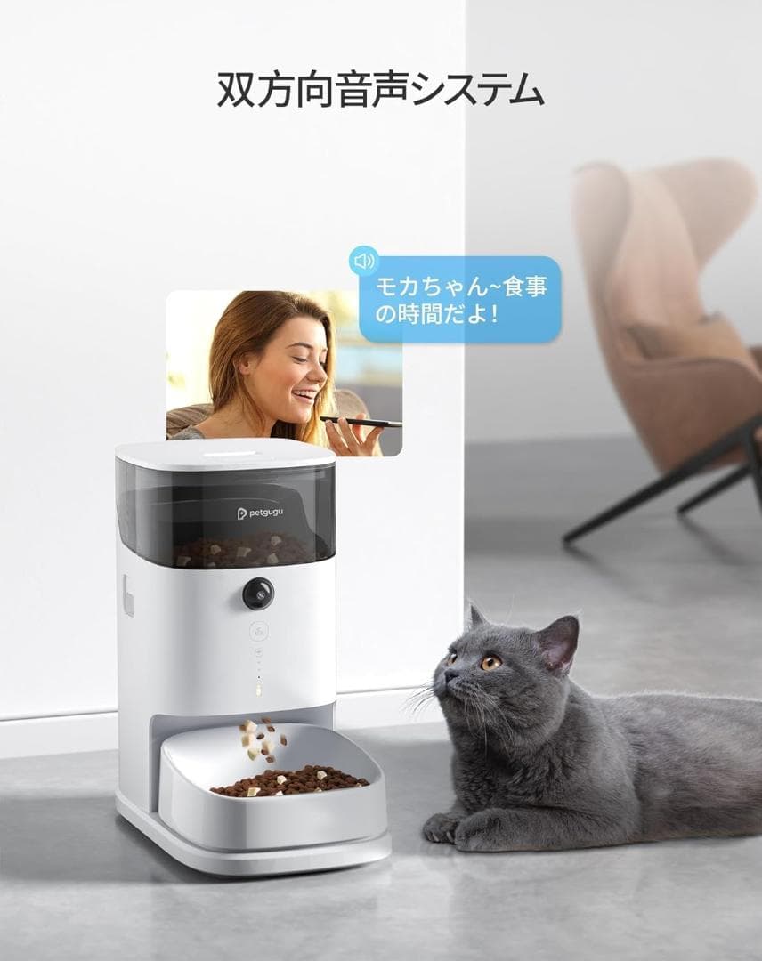 PETGUGU 自動給餌器 猫 カメラ付き 3.5L大容量