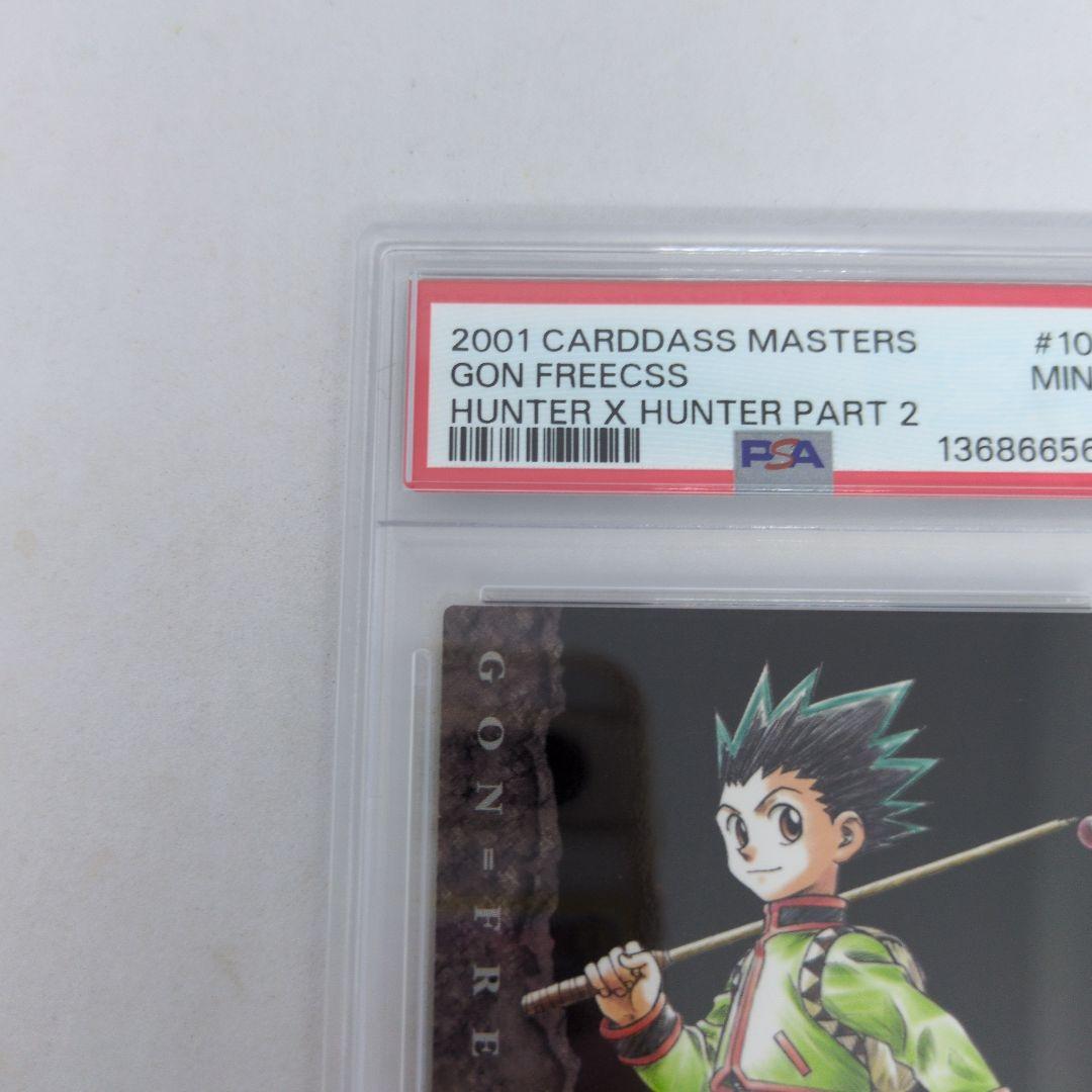 HUNTERXHUNTER　カードダスマスターズ　ゴン　PSA9　109