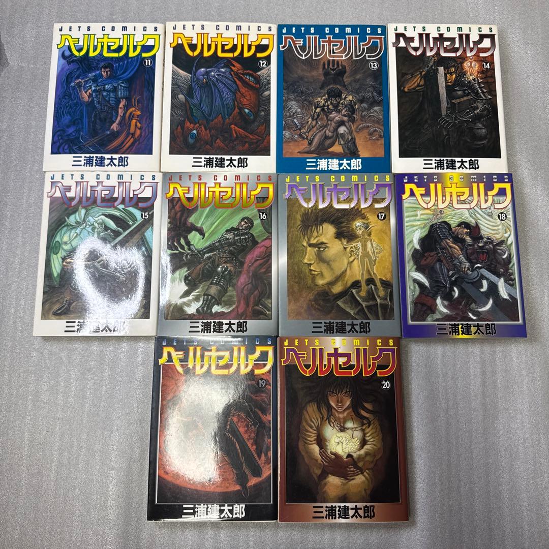 ベルセルク　全巻　1-43巻