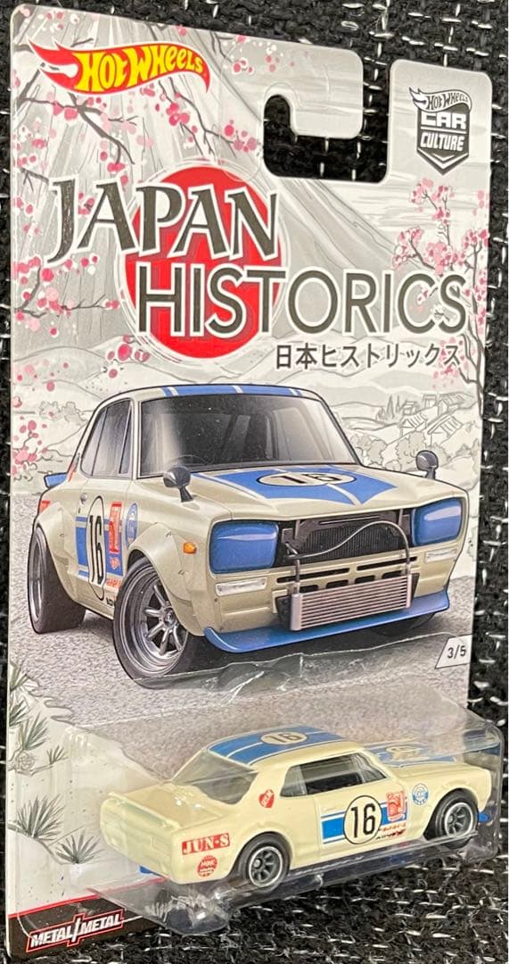 ホットウィール 日産 スカイライン HT 2000GT-X ハコスカ C/C