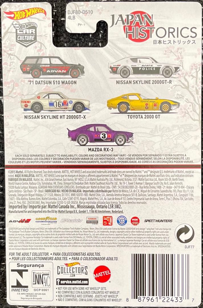 ホットウィール 日産 スカイライン HT 2000GT-X ハコスカ C/C