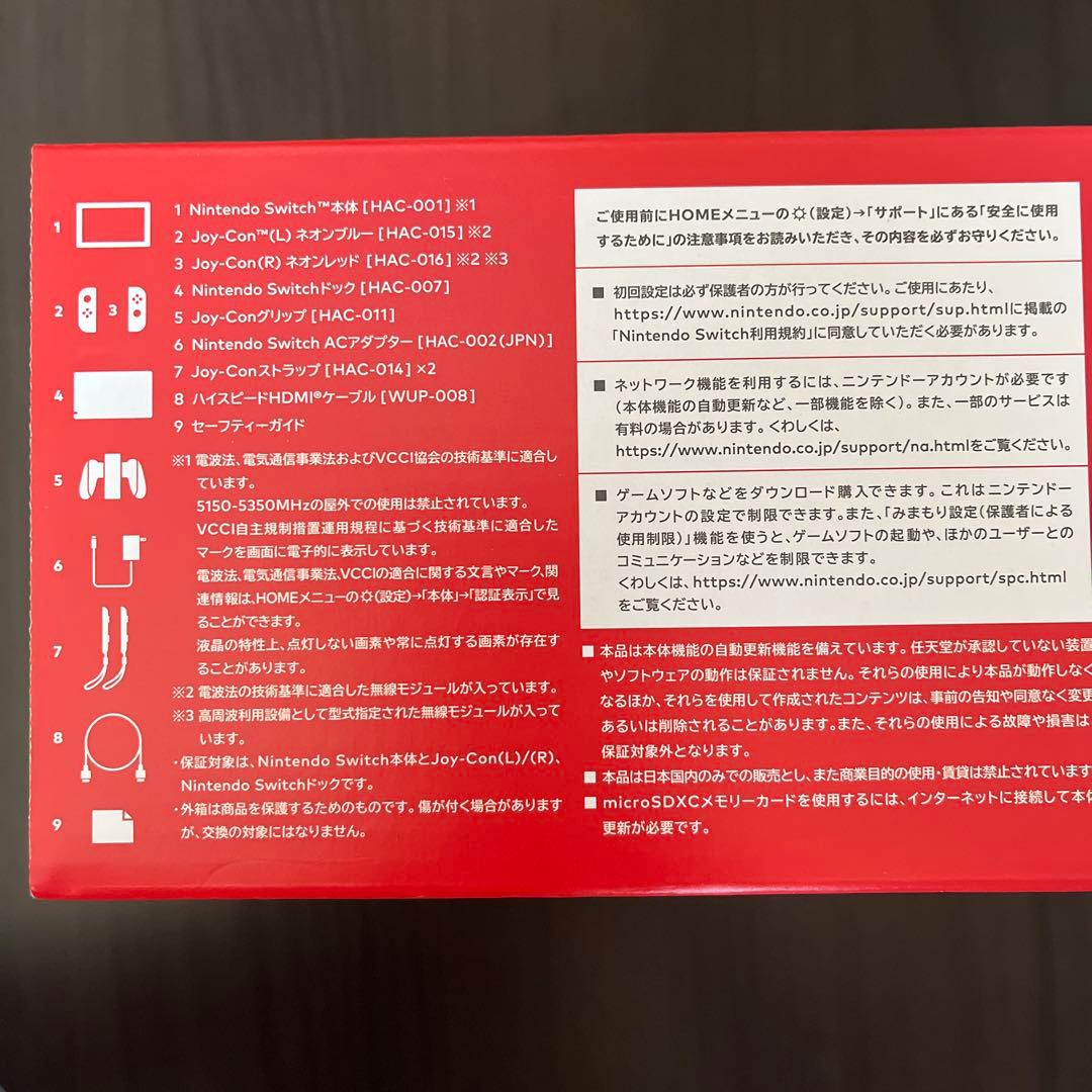新品未使用　Switch 本体　HAC-001